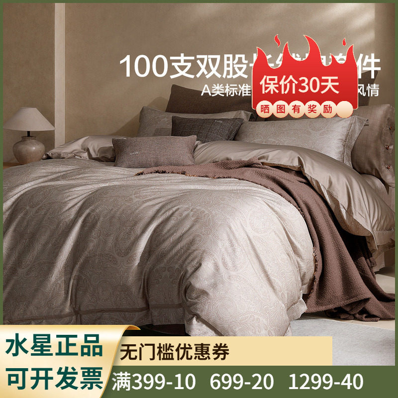 水星家纺意式·陶尔米纳床单式A类纯棉100S长绒棉四件套床笠套件
