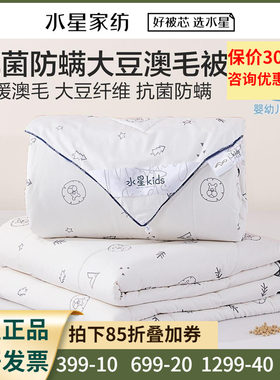 防螨二合一被防螨水星