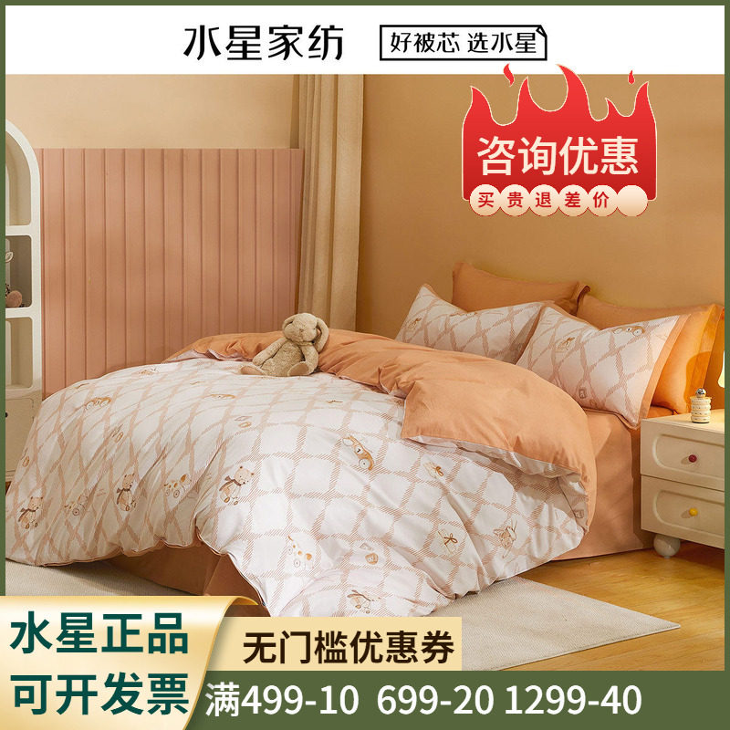 【全棉磨毛+母婴A类+抑菌保暖】