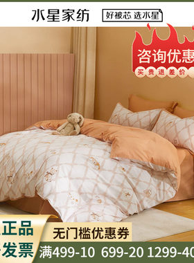 【全棉磨毛+母婴A类+抑菌保暖】
