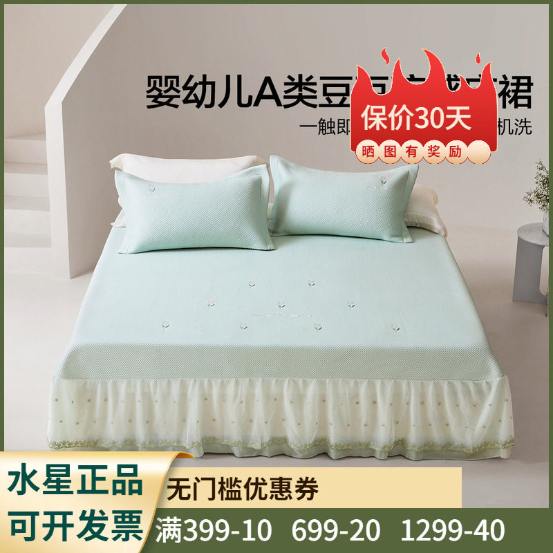 水星家纺星香郁可水洗豆豆凉感床裙