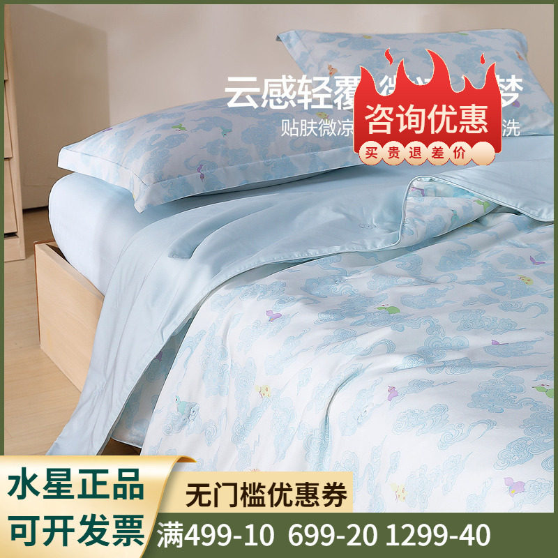 水星家纺境·祥云纳福棉天丝夏被可机洗水洗莱赛尔空调被夏凉被子