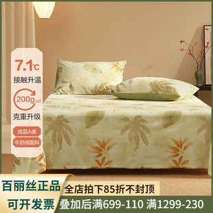 百丽丝家纺牛奶绒床单保暖加绒床单秋冬新品加厚冬天学生宿舍床单