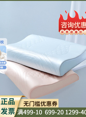 水星家纺Talalay·冷凝可水洗天然乳胶枕 枕头单双人枕芯