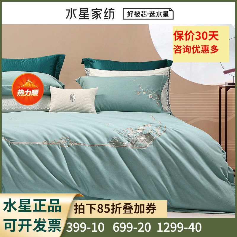 水星家纺全棉磨毛四件套纯棉抗菌套件家用双人床单被套床上用品