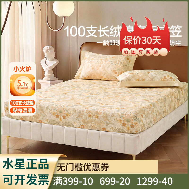 水星家纺莫里斯·百合序屿磨毛床笠单件床包床罩席梦思保护套1.8
