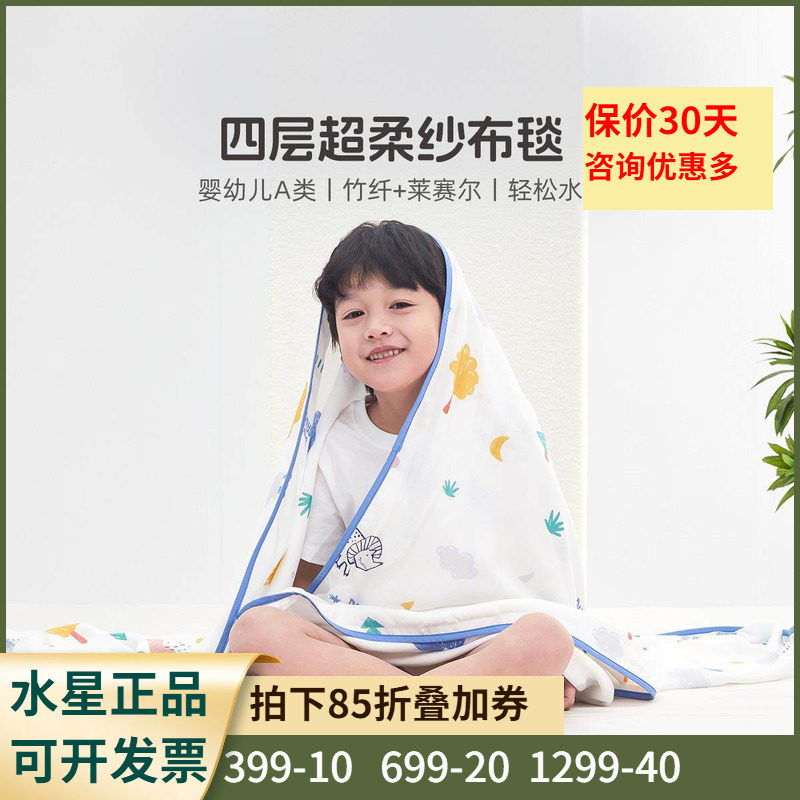 绿野恐龙超柔纱布毯水星家纺
