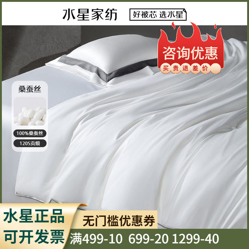 桑蚕丝长丝+长绒棉面料+A类抑菌