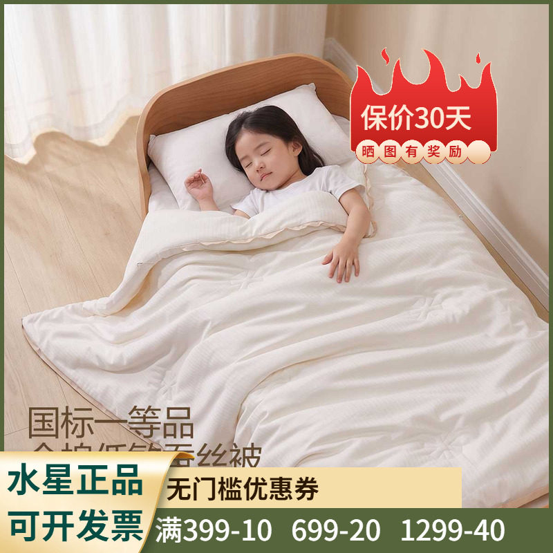 低敏儿童加暖蚕丝冬厚被