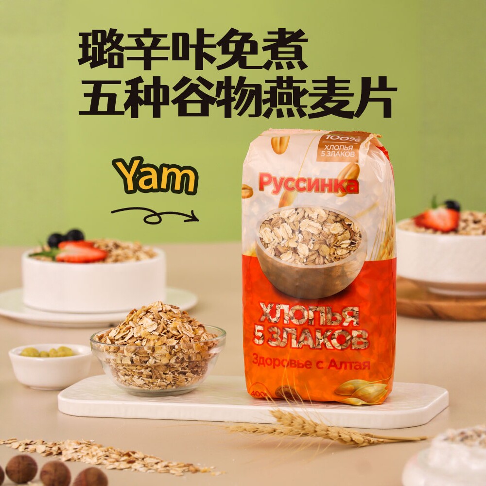 俄罗斯进口燕麦片多谷物麦片免煮即食营养早餐代餐膳食纤维400g