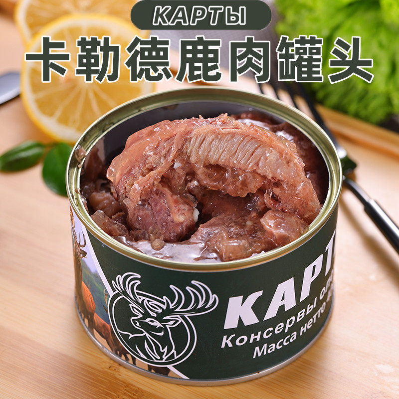俄罗斯风味鹿肉罐头即食清蒸原味红烧煲汤新鲜熟食方便加热食品装,粮油调味/速食/干货/烘焙,肉制品/肉类罐头,淘宝优惠券,粉丝福利购,淘宝优惠卷
