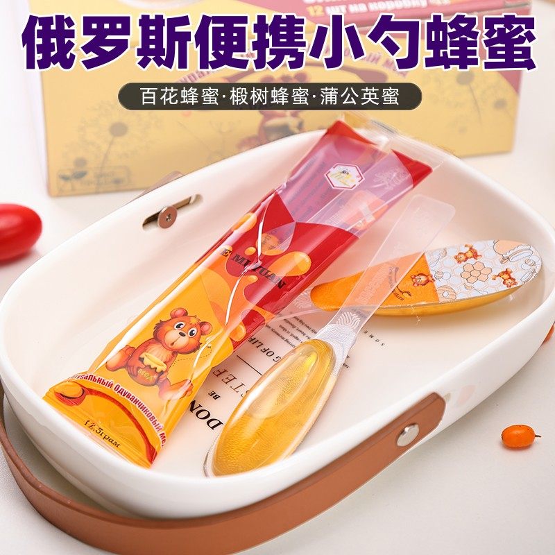 蜂蜜椴树蜜俄罗斯原装进口勺蜜纯正天然便携独立小包装礼盒伴手礼,传统滋补营养品,蜂蜜,淘宝优惠券,粉丝福利购,淘宝优惠卷