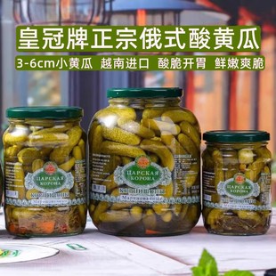 酸黄瓜原装进口正宗酸乳瓜腌制小青瓜罐头烤肉西餐配菜解腻酸脆爽