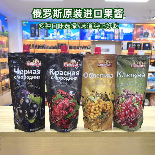 俄罗斯原装进口果酱樱桃树莓蔓越莓沙棘黑加仑味道纯正面包甜味酱
