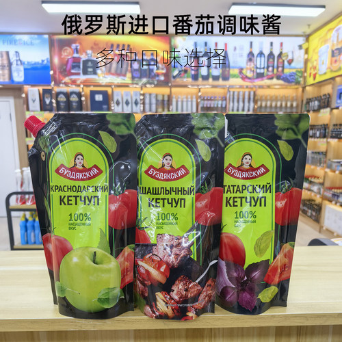 俄罗斯进口番茄酱调料酱烧烤烹饪西红柿调味酱酸甜可口番茄沙司酱