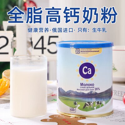 假一赔十罗斯祖母俄罗斯进口奶粉