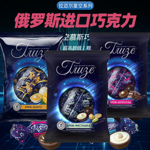 俄罗斯进口夹心糖果星空系列巧克力球颗颗香甜年货休闲零食混合味