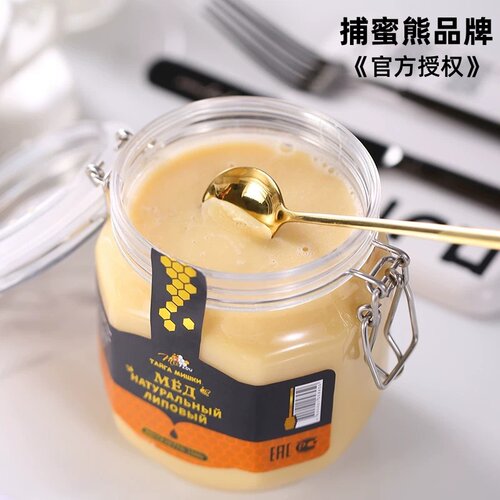 捕蜜熊俄罗斯椴树蜜原装进口原蜜