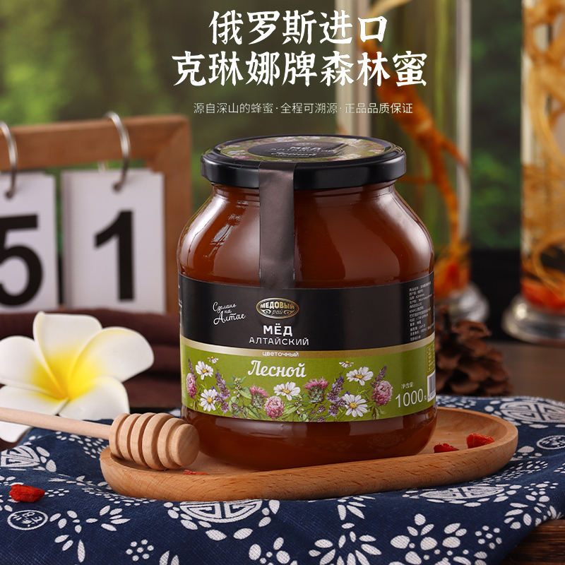 俄罗斯进口蜂蜜纯正天然百花蜜当归蜜阿尔泰高山森林结晶蜜椴树蜜
