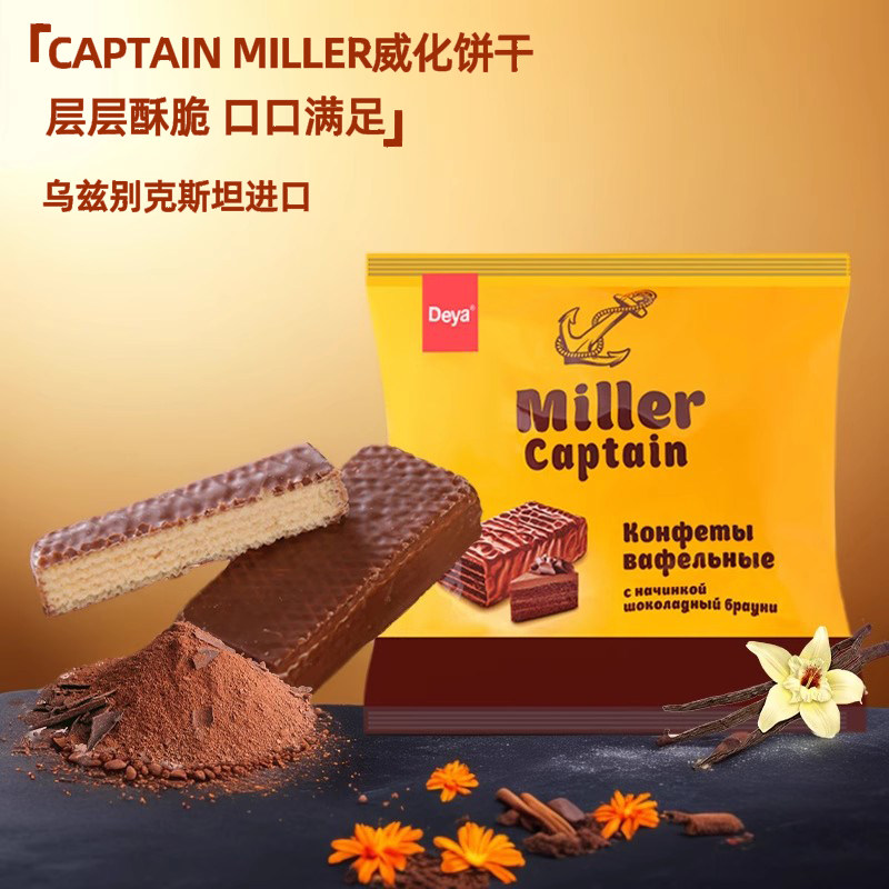 巧克力威化饼干原装进口食品独立包装夹心牛奶味布朗休闲糕点零食