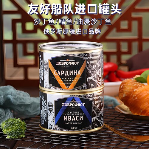 鱼罐头海上加工俄罗斯鲭鱼沙丁鱼