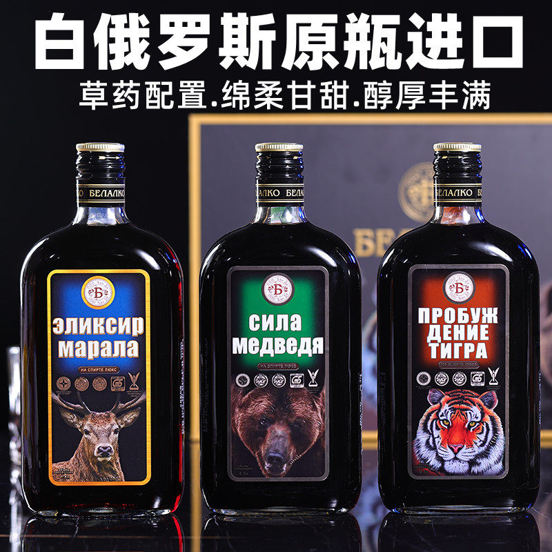 俄罗斯原装进口虎头酒伏特加阿穆尔虎鹿熊酒滋补保健配制酒保正品