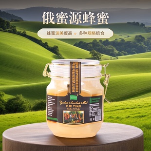 进口百花蜜纯正天然结晶雪蜜蜂糖沙棘蜜礼品 蜂蜜椴树蜜俄罗斯原装
