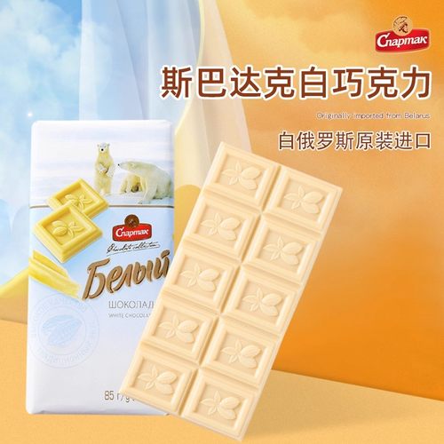 斯巴达克白巧纯可可脂排块85g