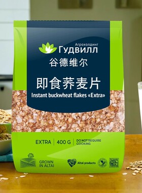 俄罗斯进口荞麦片燕麦即食冲调饮品营养谷物早餐粗粮代餐饱腹冲泡
