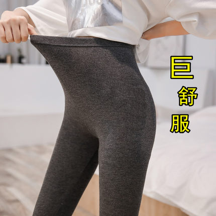 薄款秋裤女春秋弹力打底裤高腰200斤大码内穿紧身莫代尔九分长裤