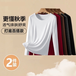 女士莫代尔秋衣薄款大码长袖t恤修身圆领打底衫秋冬内搭保暖内衣