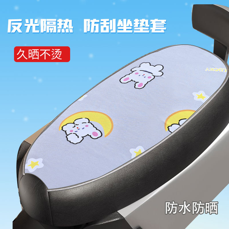 日本品质电动车坐垫套防水防晒加厚皮革电瓶车踏板摩托车专用座套