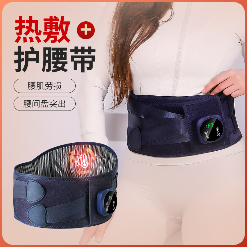 日本无印MUJIE护腰带加热腰带LED屏按摩护腰 发热暖肚子腰带支撑