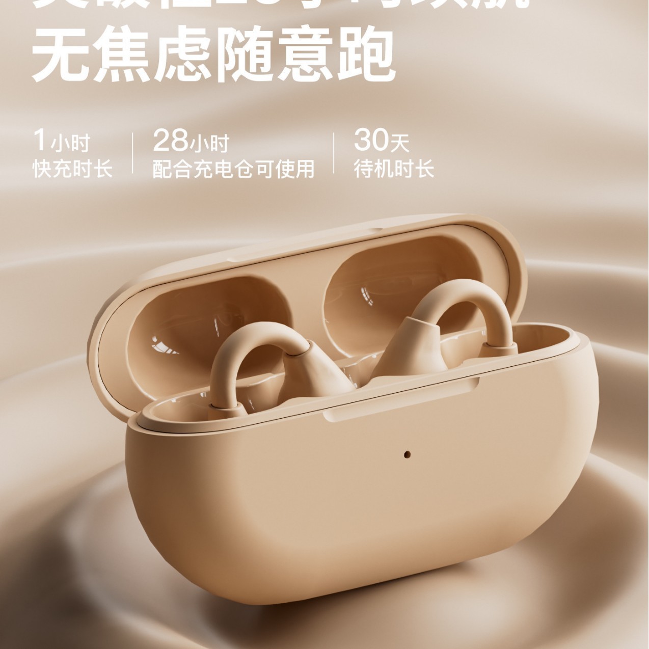 日本品质久戴耳塞式不痛运动耳机气传导不入耳私模蓝牙耳夹式无线