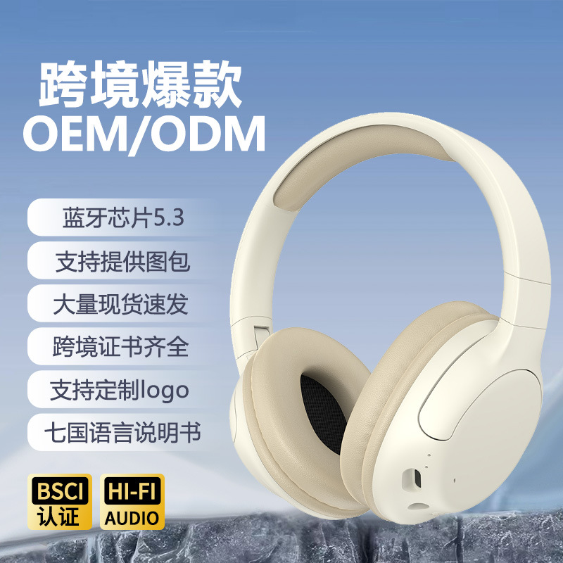 日本品质私模P203无线头戴式耳机超长续航蓝牙电竞音乐耳麦