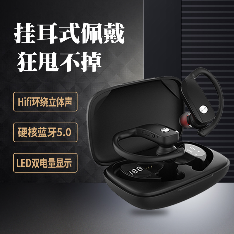 日本品质TWS无线蓝牙耳机数显仓挂耳式运动5.3私模IPX5