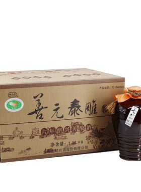 会稽山绍兴黄酒6年陈1.5L*6坛
