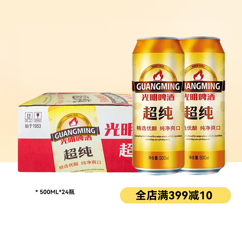 SUNTORY/三得利光明超纯啤酒小麦黄啤清爽型易拉罐500ml*24听整箱