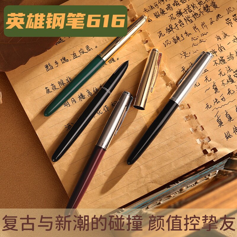 [满39元包邮]英雄牌钢笔616经典书写练字铱金笔学生专用练字暗尖