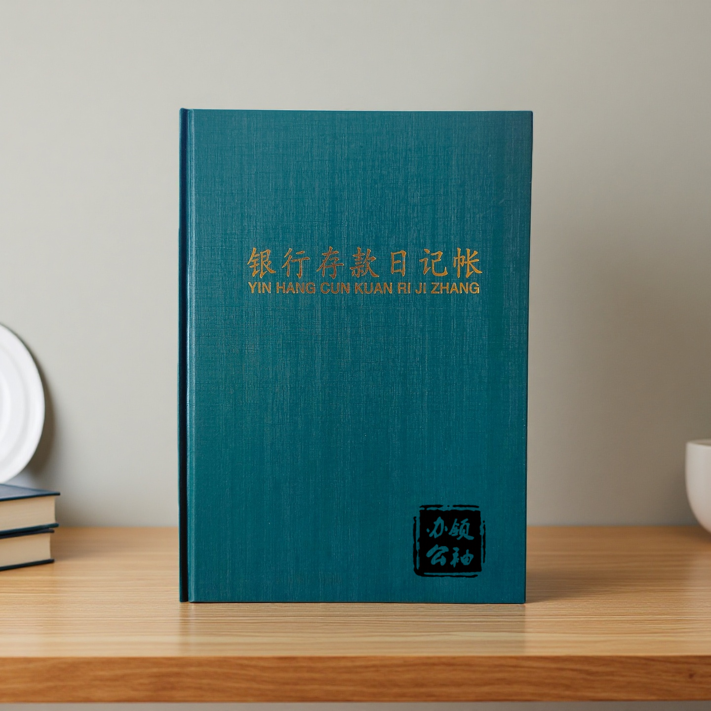 财务专业账本银行存款明细保管账