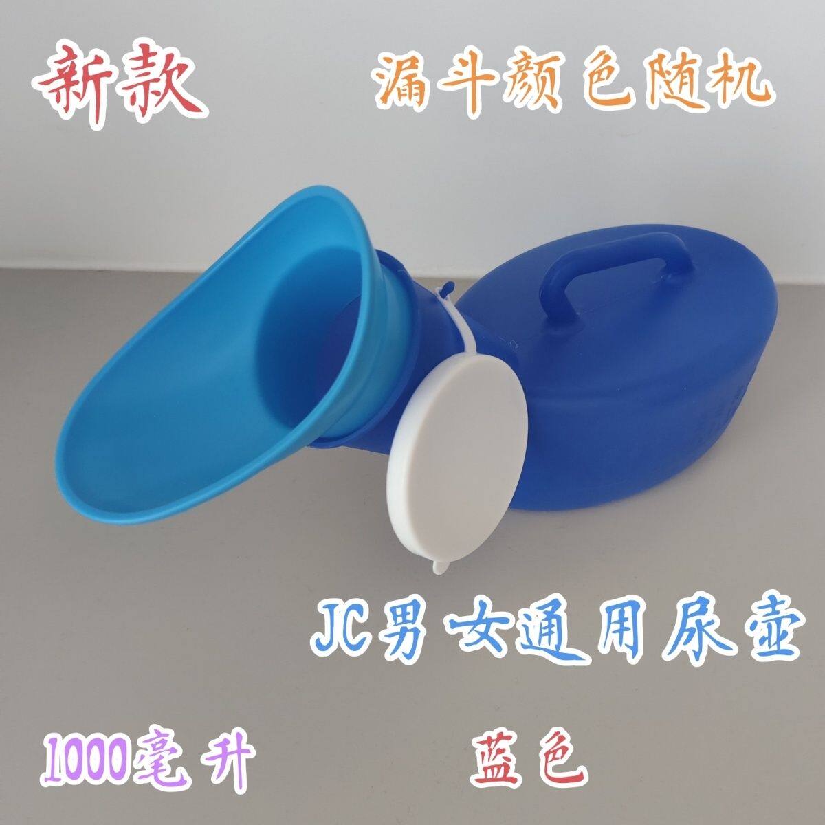 新款男女通用夜壶尿壶儿童夜壶老痰盂