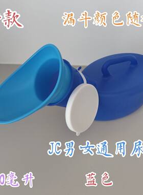 新款男女通用夜壶尿壶儿童夜壶老人接尿大便盆车载小便接便器