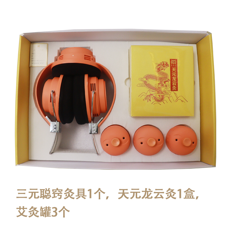 玉玄道陈艾柱眼灸仪三年陈艾