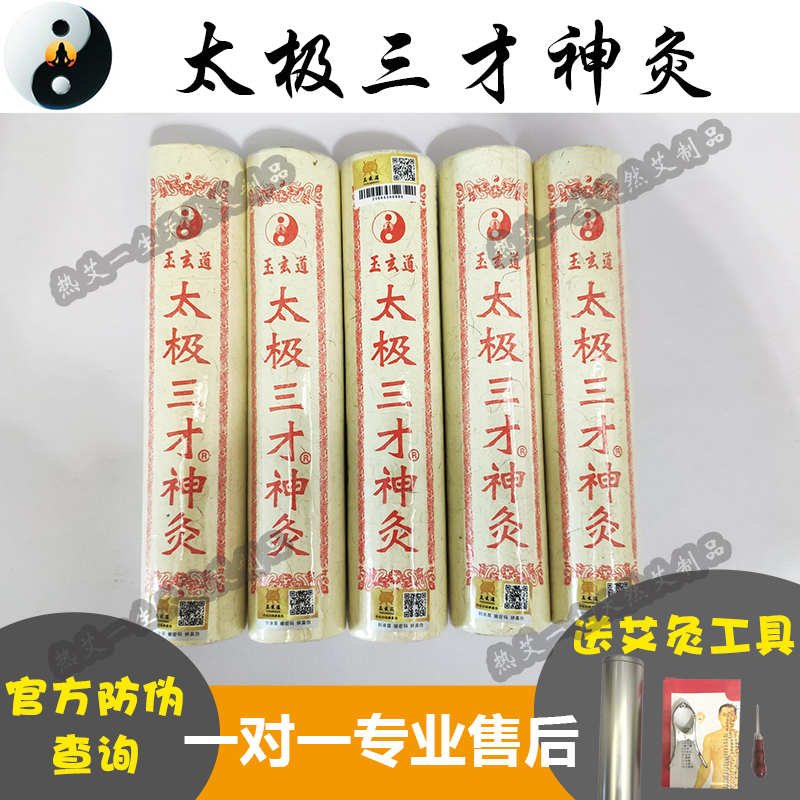 加粗陈年艾柱家用玉玄道