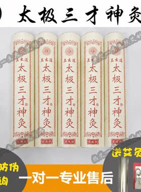 加粗陈年艾柱家用玉玄道