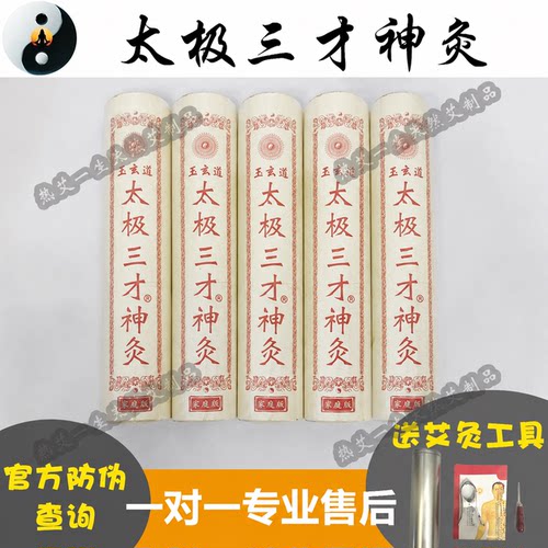 加粗陈年艾柱家用玉玄道