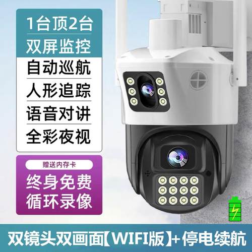 莹石云360度无线wifi家用室外双摄头4G户外远程超高清防水萤监控