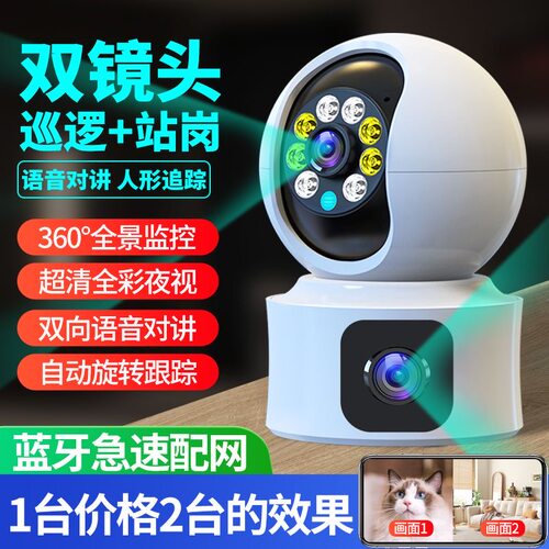 4G无线WIFI摄像头360度全景室内手机远程监控器家用高清夜视探头