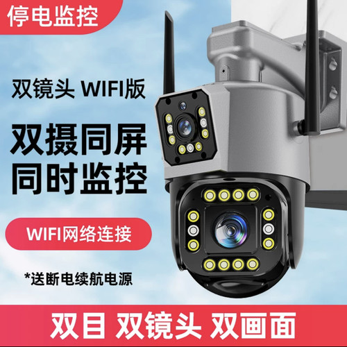 360度室外家用无线WIFI双摄像头4G插卡超高清防水监控器