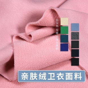 针织布料加厚抓绒保暖纯棉加绒高档秋冬运动裤卫衣服装面料柔软
